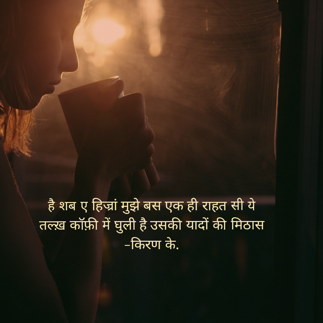 यादों की मिठास