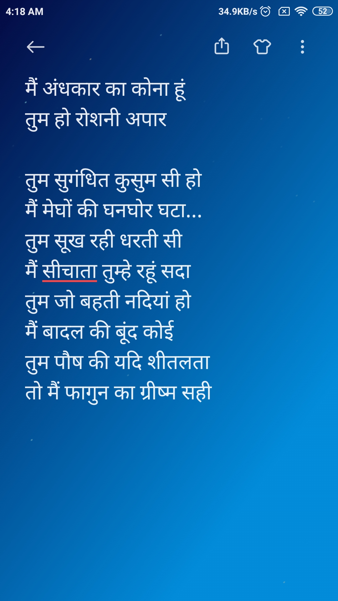 amber chand aur prem