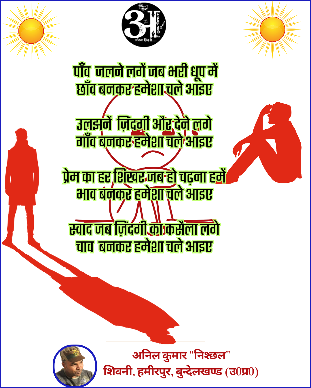 चले आइए