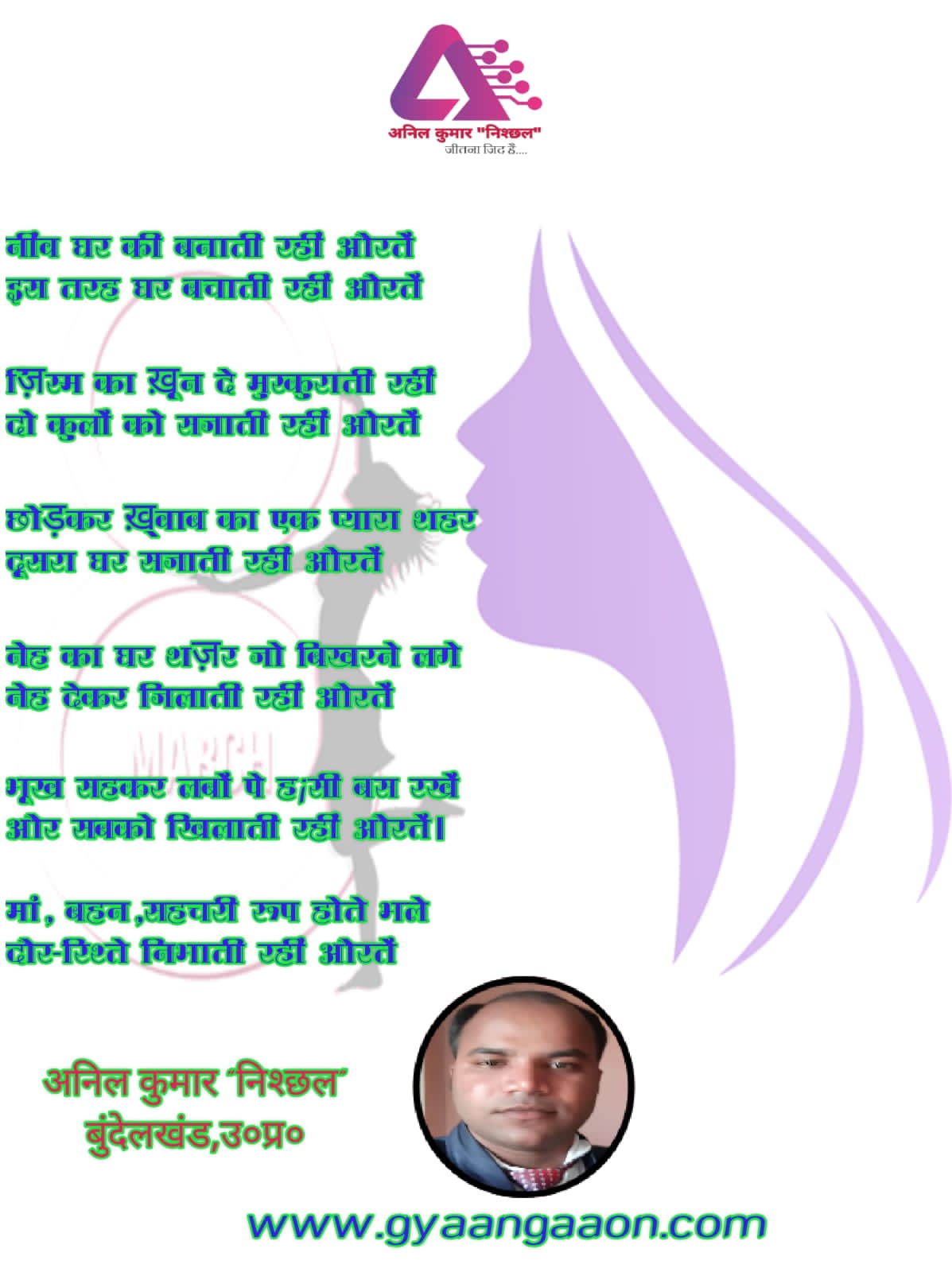 औरतें
