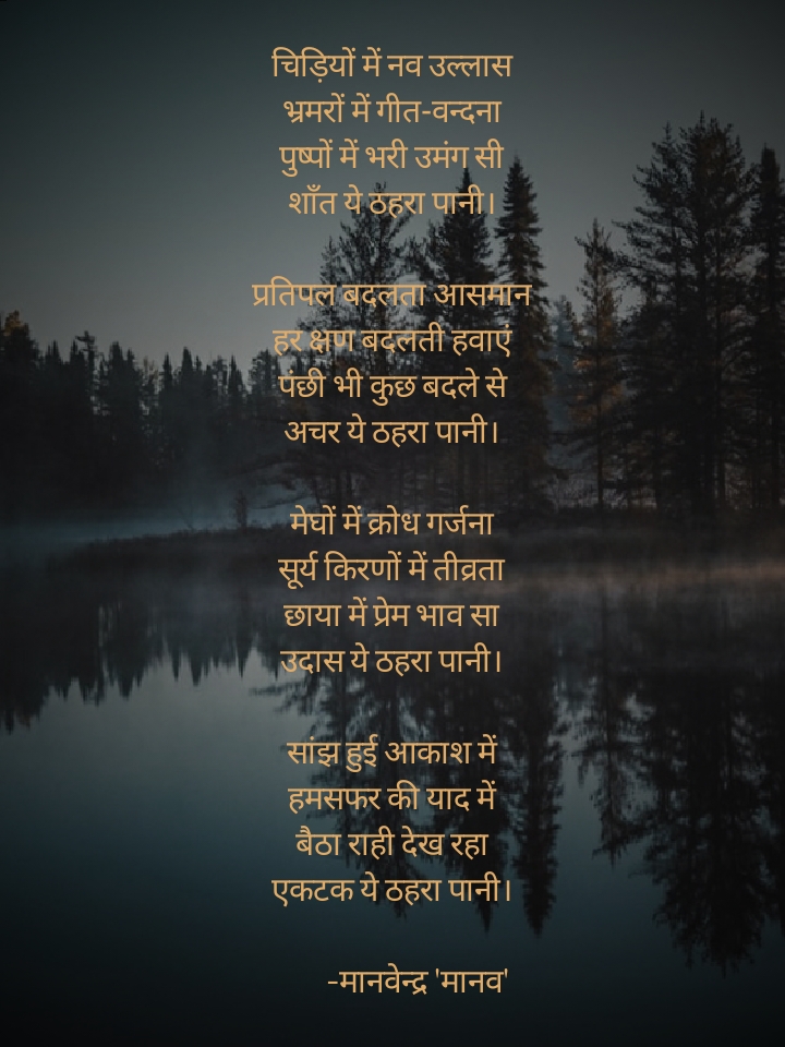 पानी