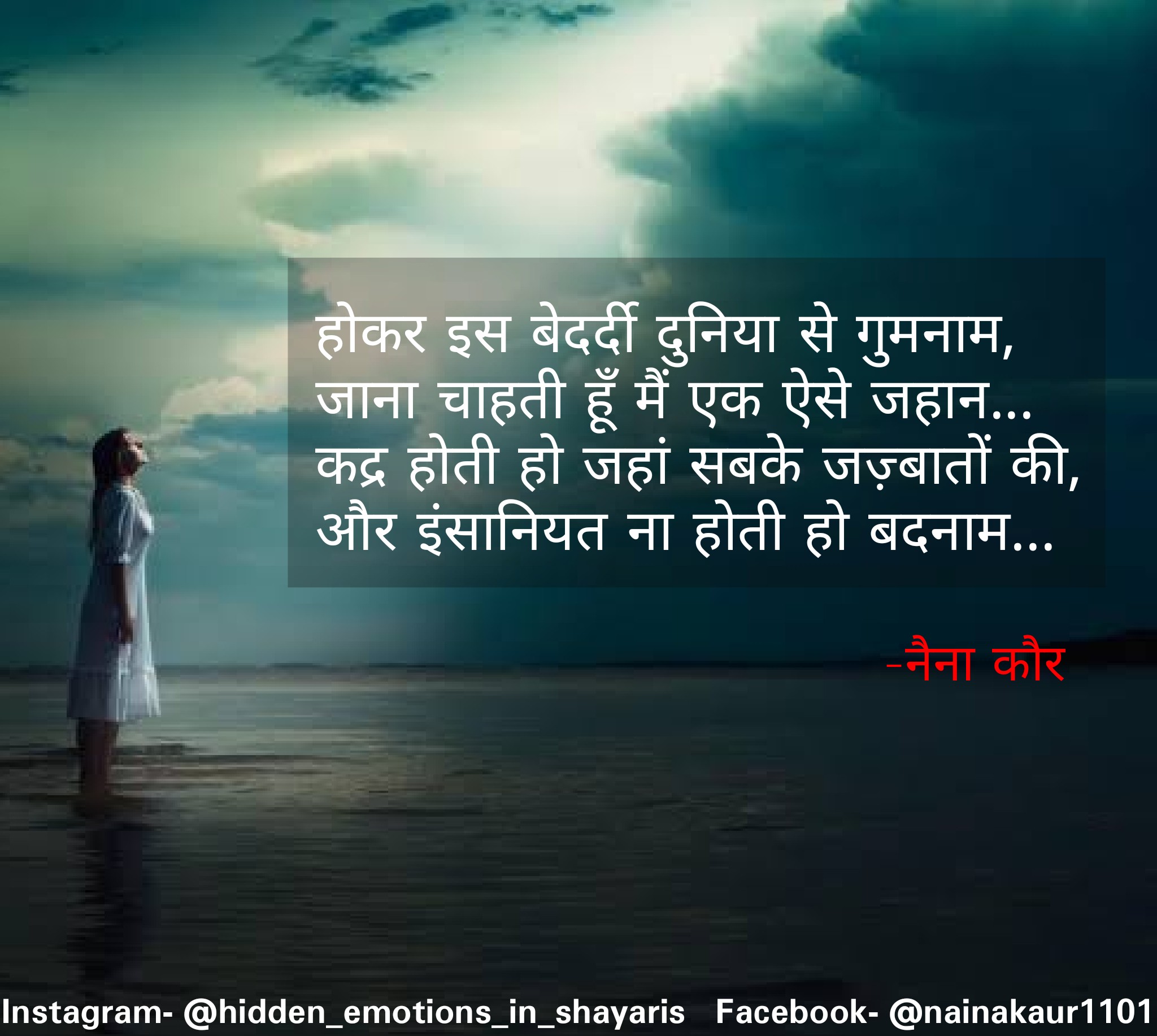 दुनिया से गुमनाम