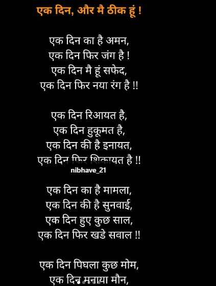 एक दिन...
