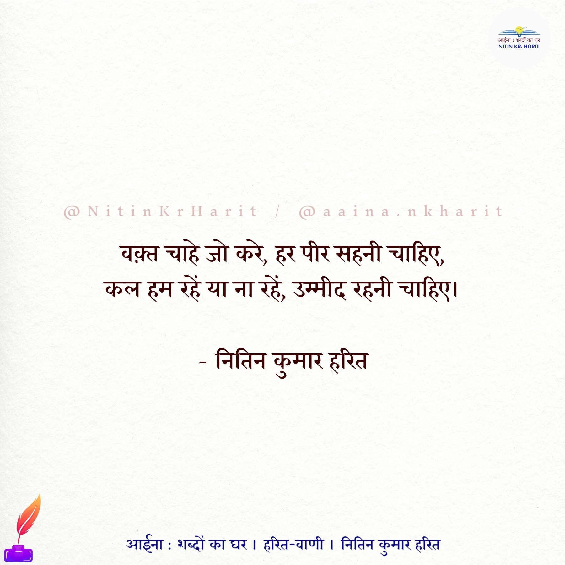 उम्मीद