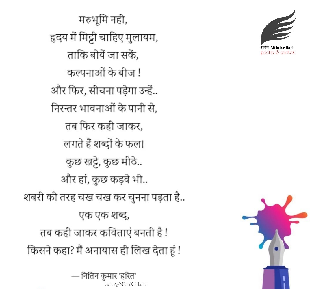 कविताएं अनायास नहीं लिखीं जाती