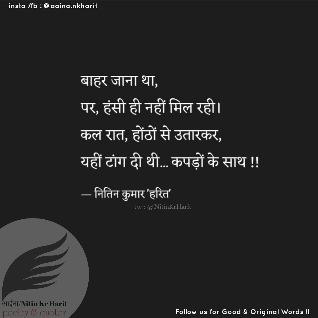 हंसी