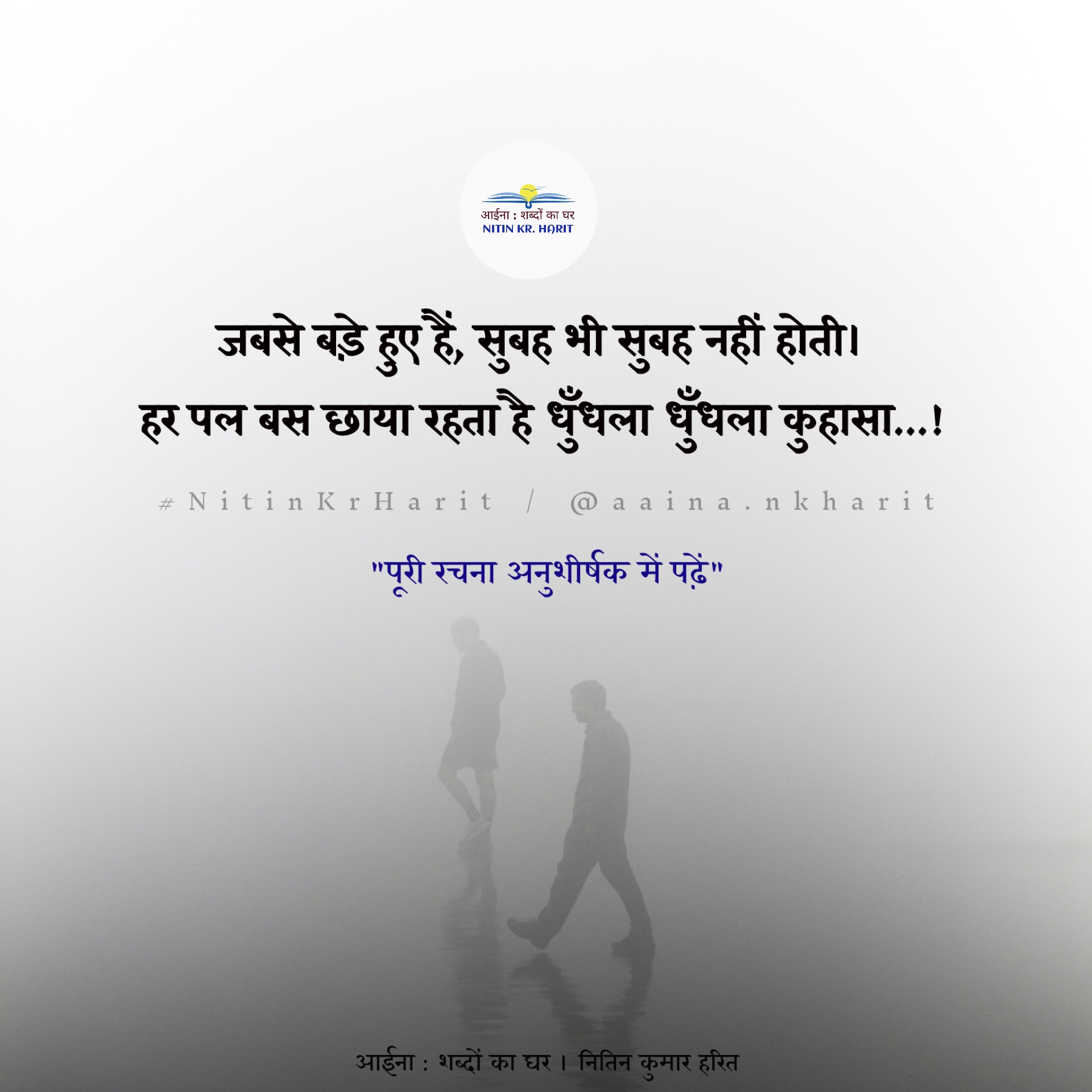 अब सुबह भी, सुबह नहीं होती