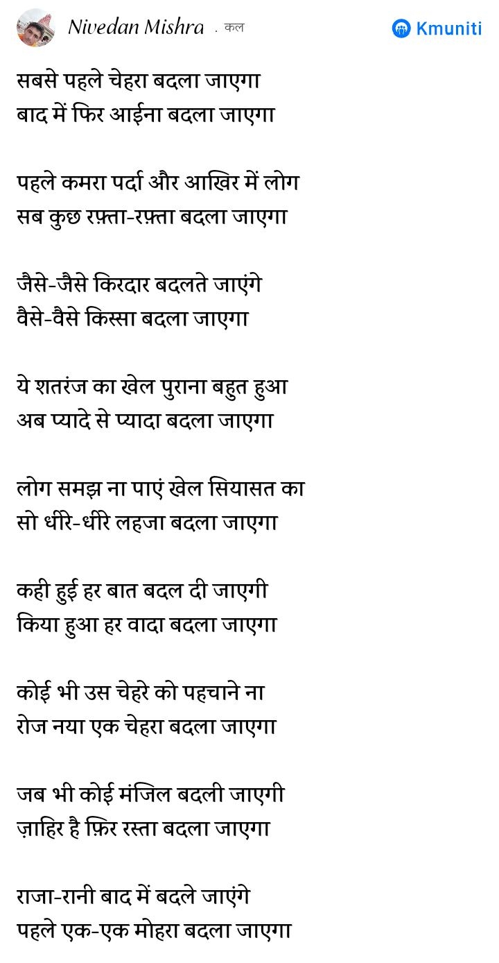 बदलाव