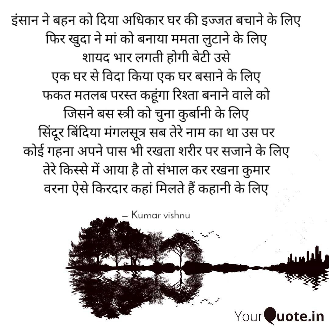 स्त्री