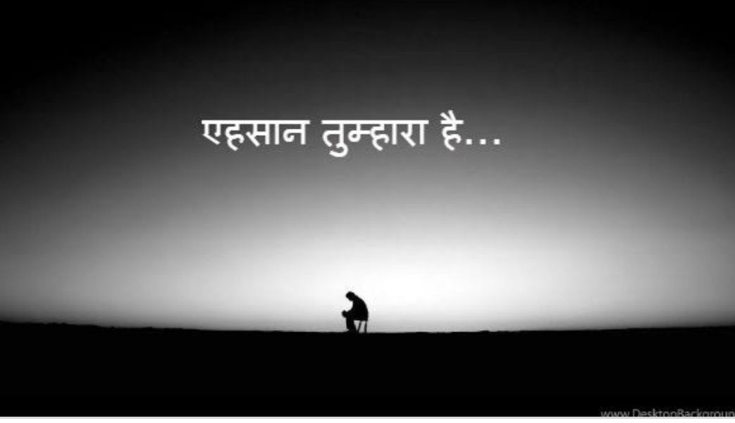 एहसान