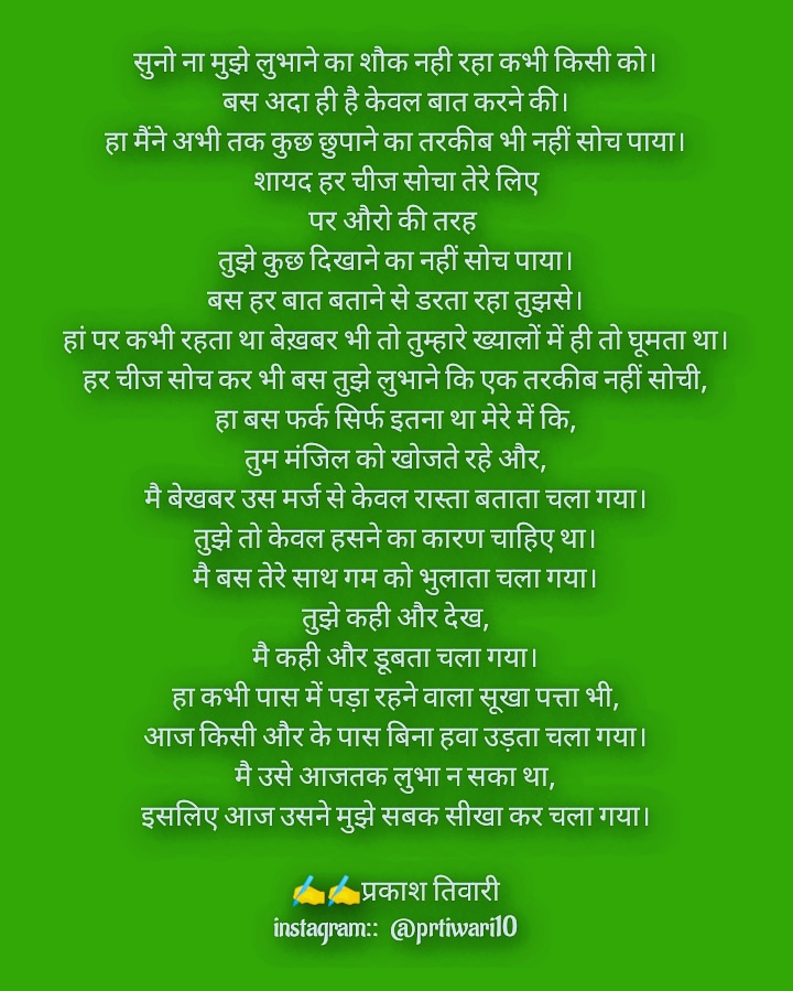 मै कुछ समझ नहीं पाया।