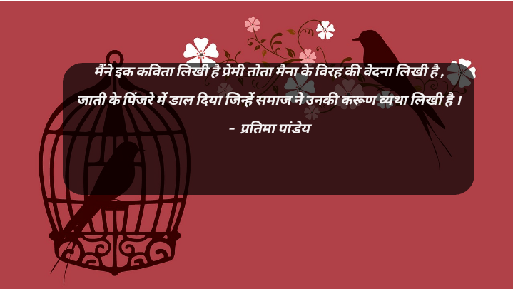 मैंने इक कविता लिखी है ।
