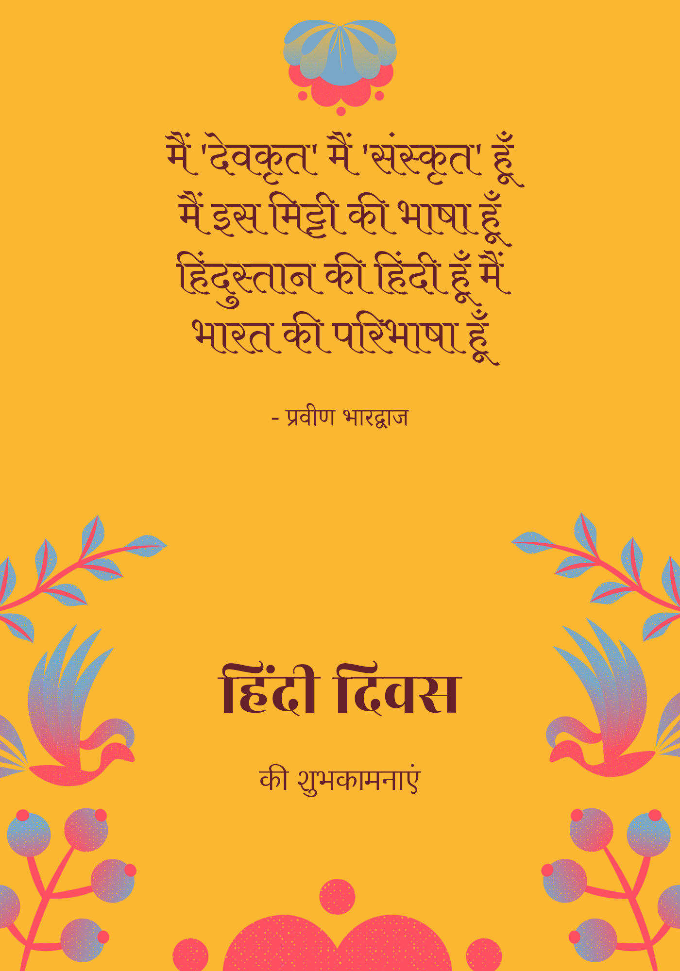 हिंदी