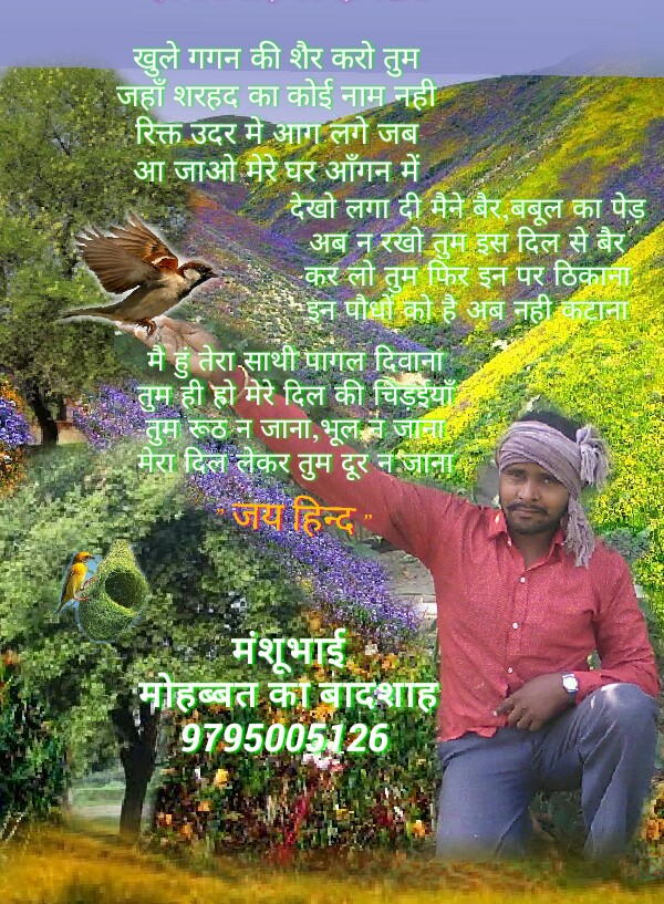 बसेरा