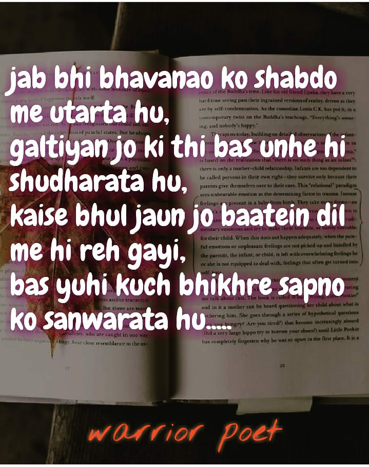 Bhikre sapne