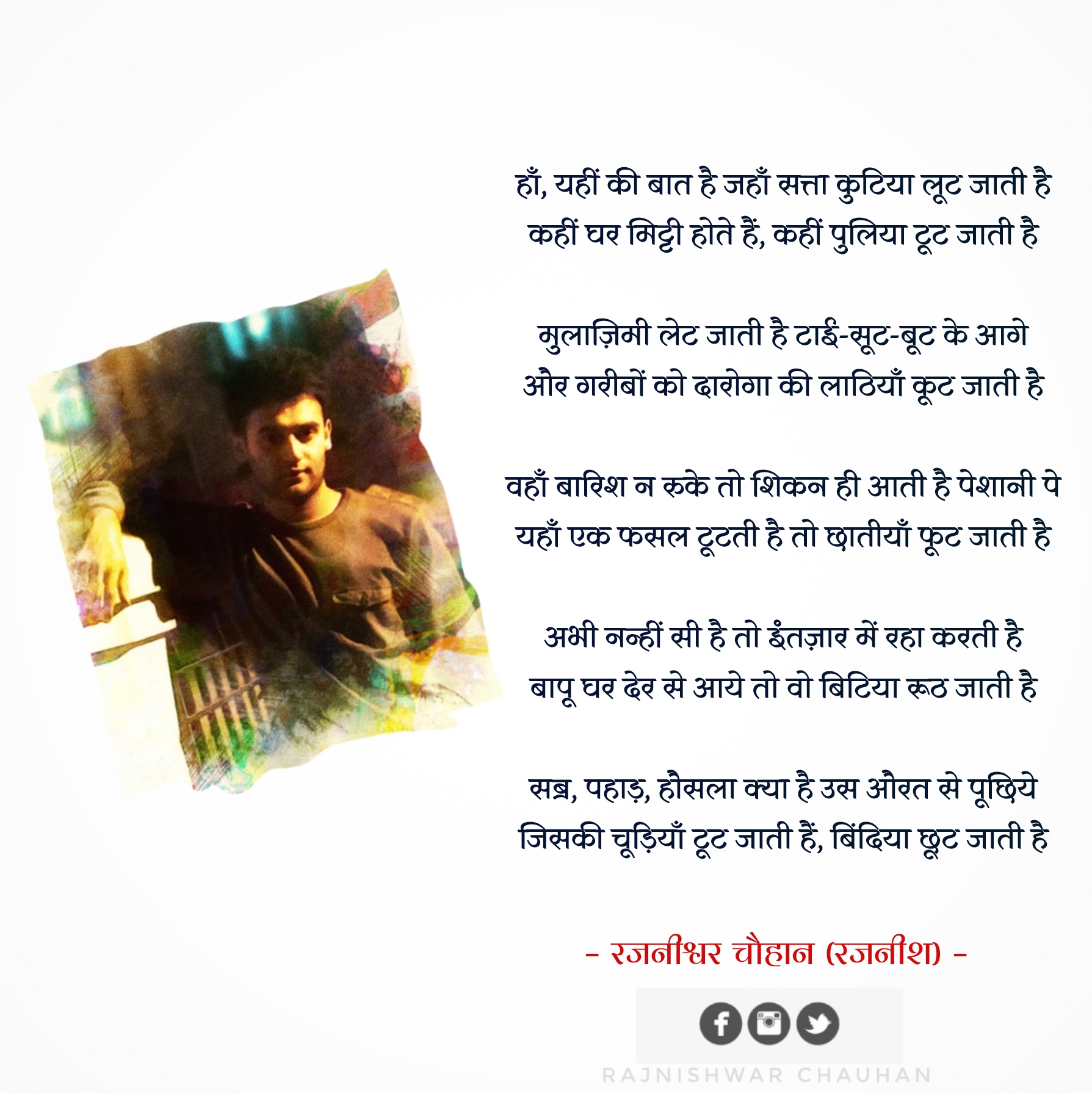 हाँ, यहीं की बात है
