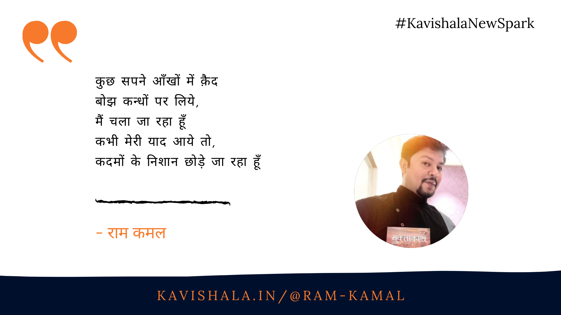 मैं आपने गाँव जा रहा हूँ