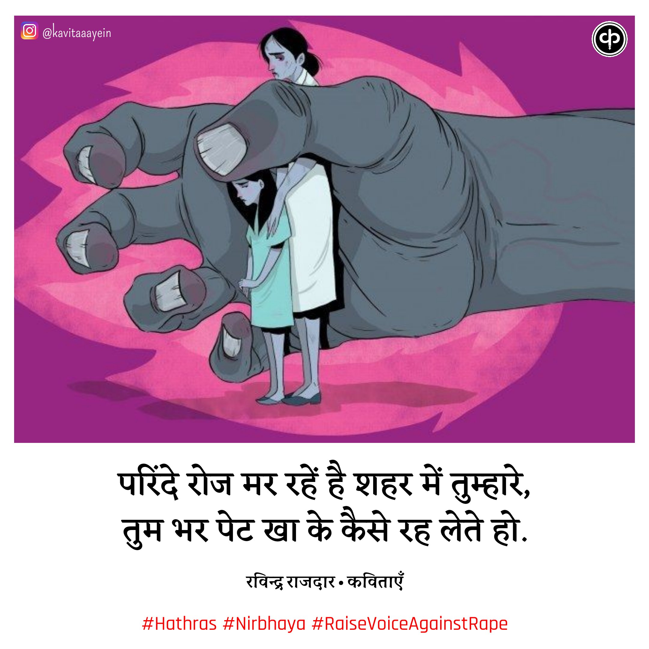 टूटी गर्दन कटी जुबान