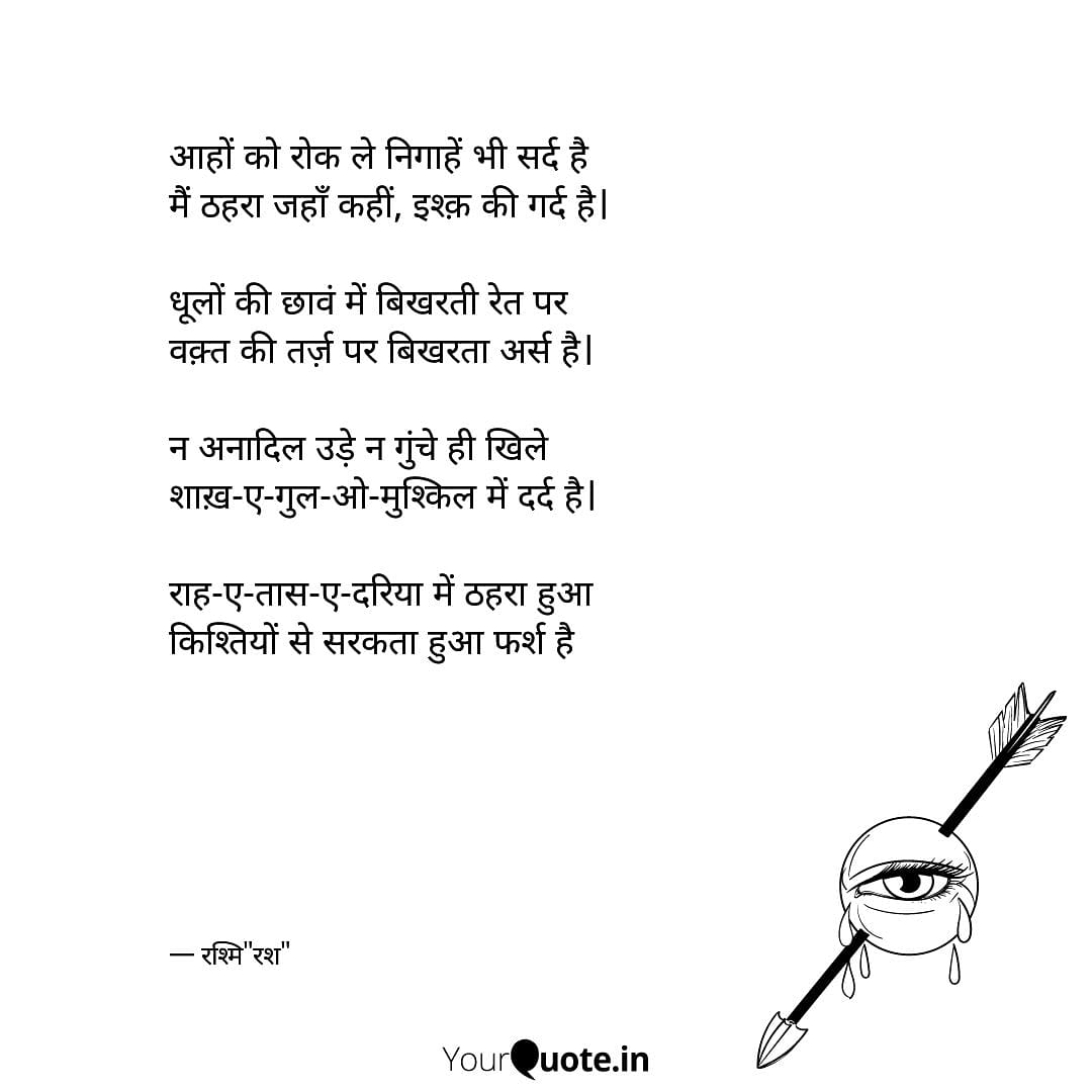 इश्क़