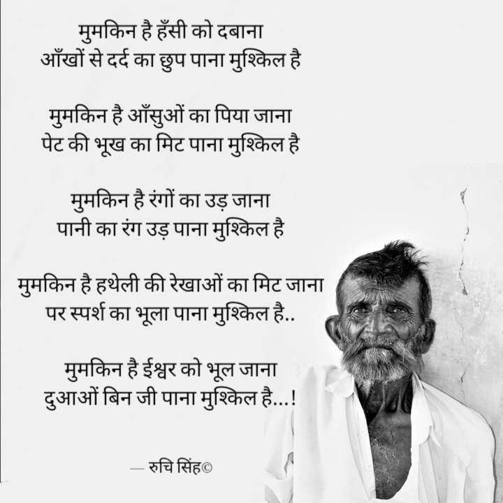 वेदना