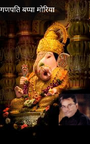 गणपति देव
