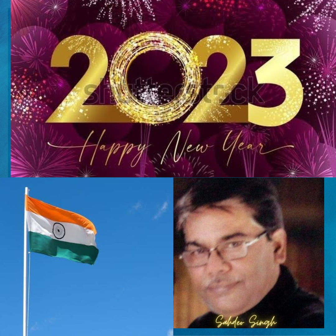नव वर्ष २०२३