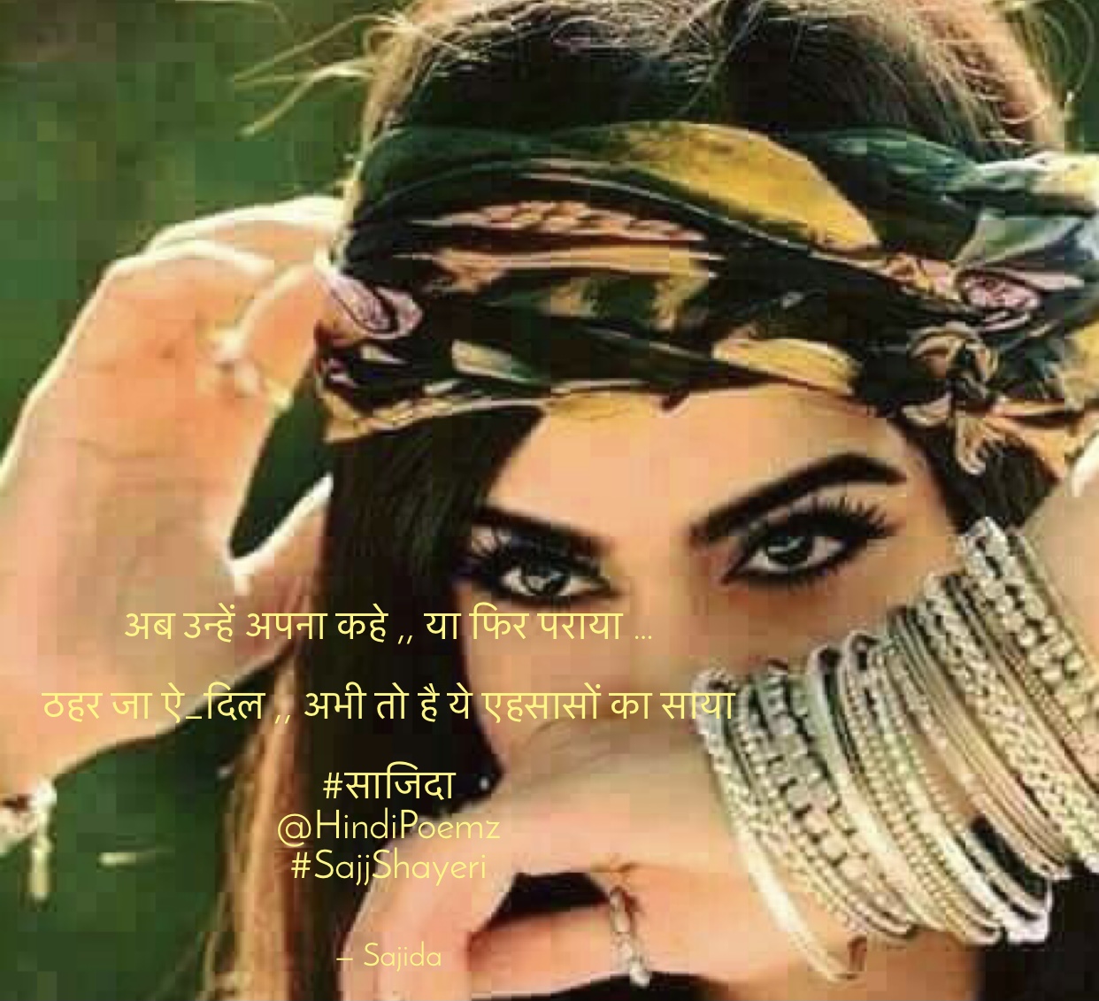 अब उन्हें अपना कहे ,, या फिर पराया …