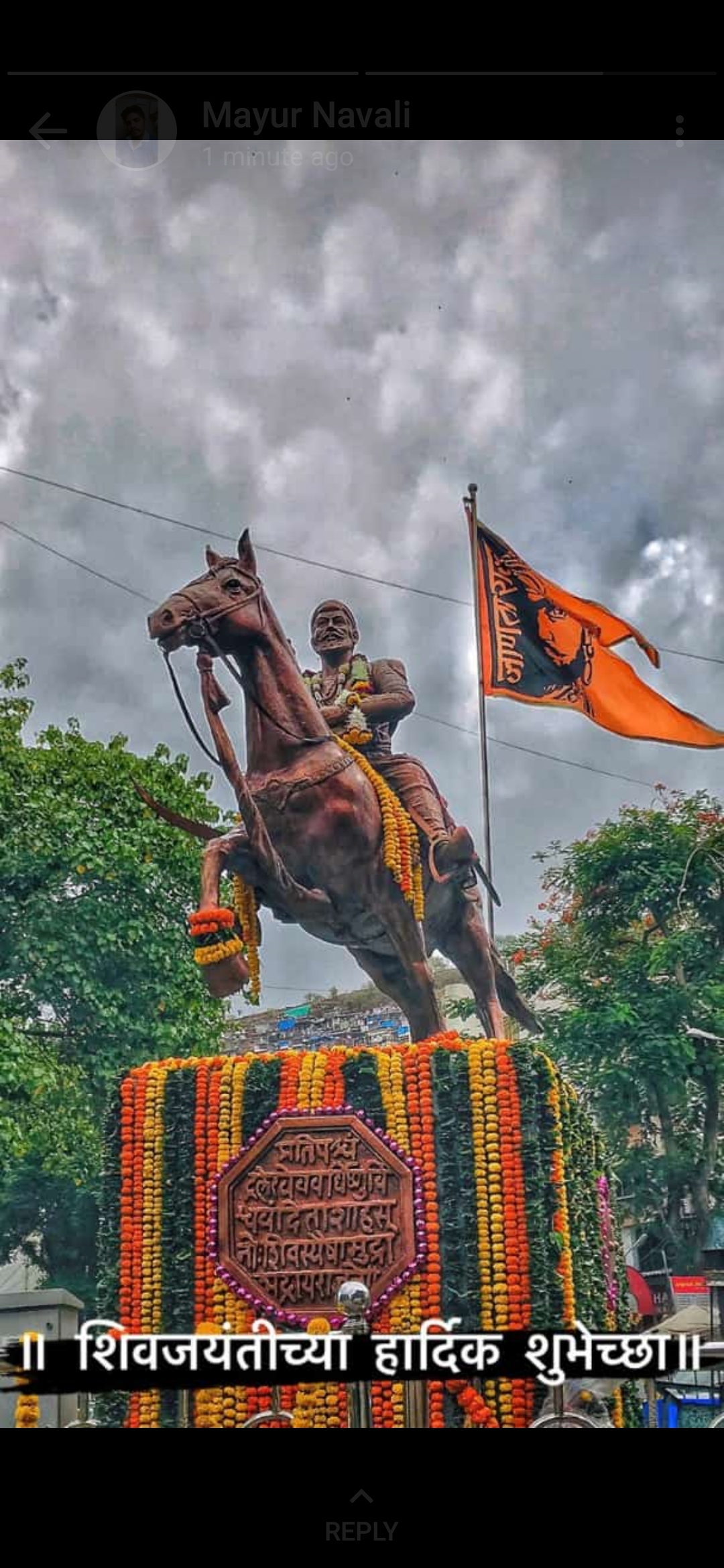 शिवबा
