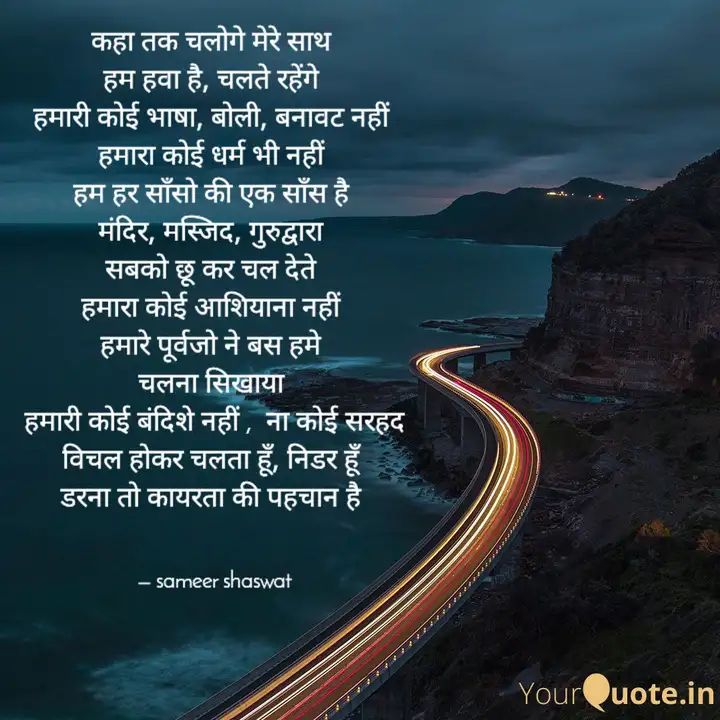 समीर