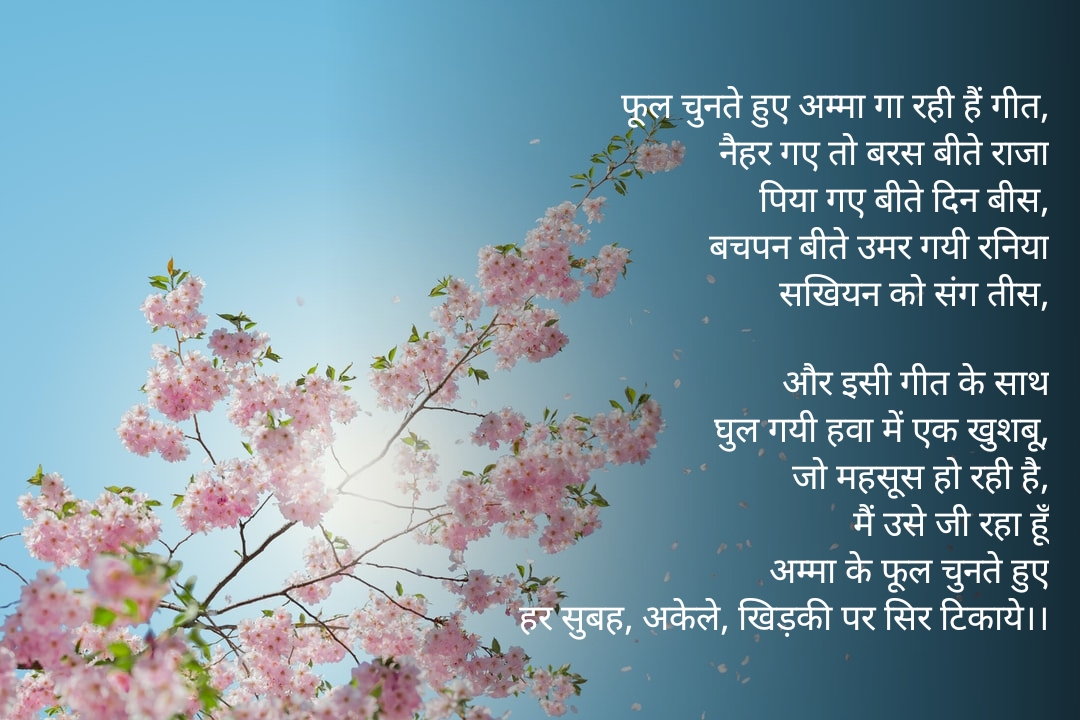 फूल