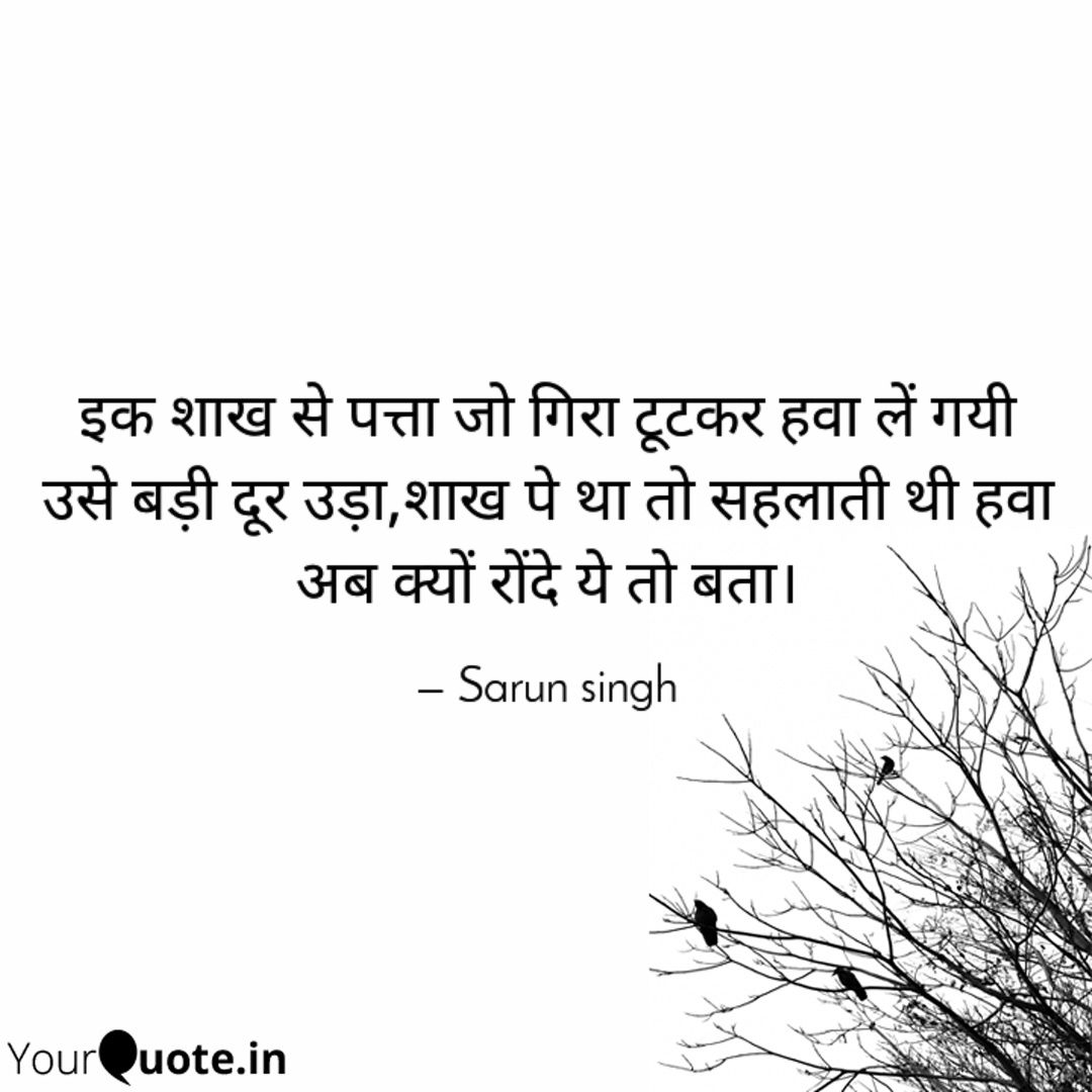 सहारा