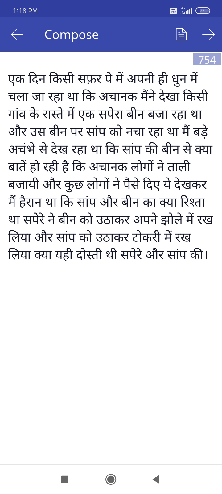 रिश्ता