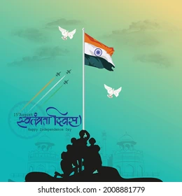 स्वतंत्रता