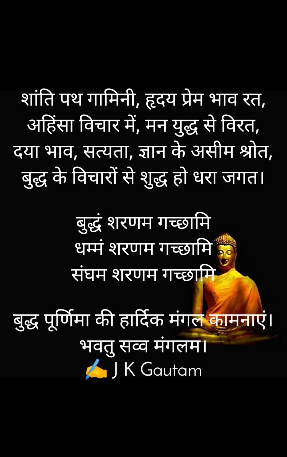 Gautam Buddha