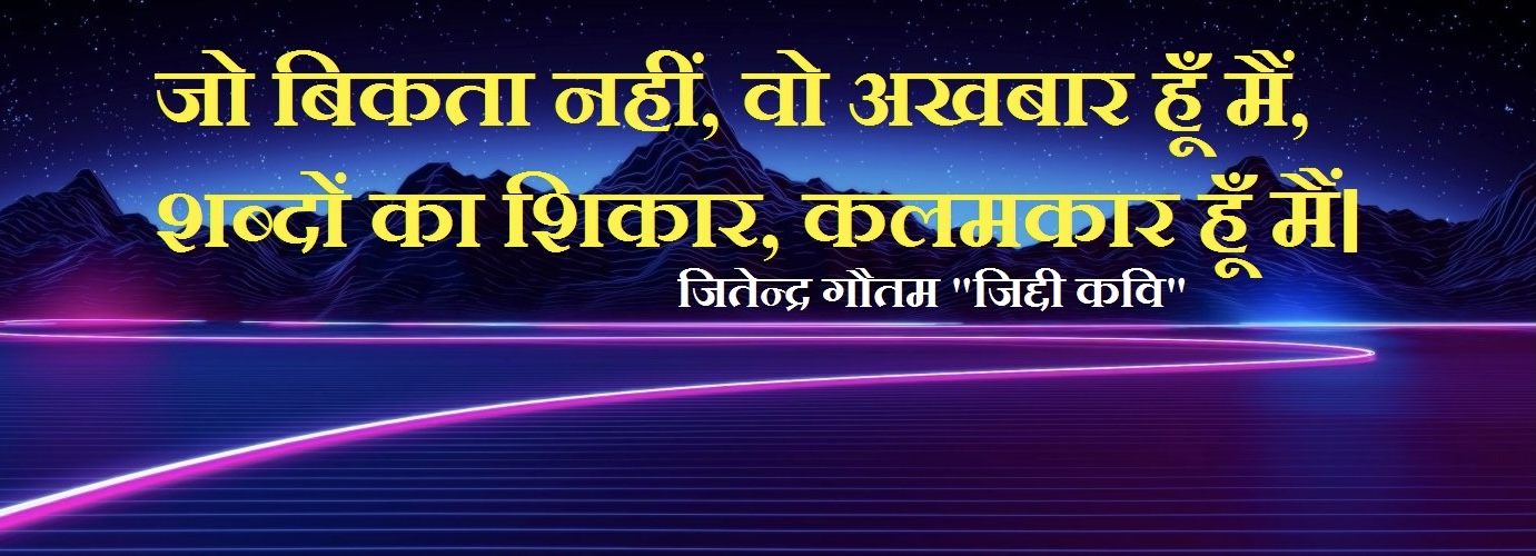 क़लमकार हूँ मैं