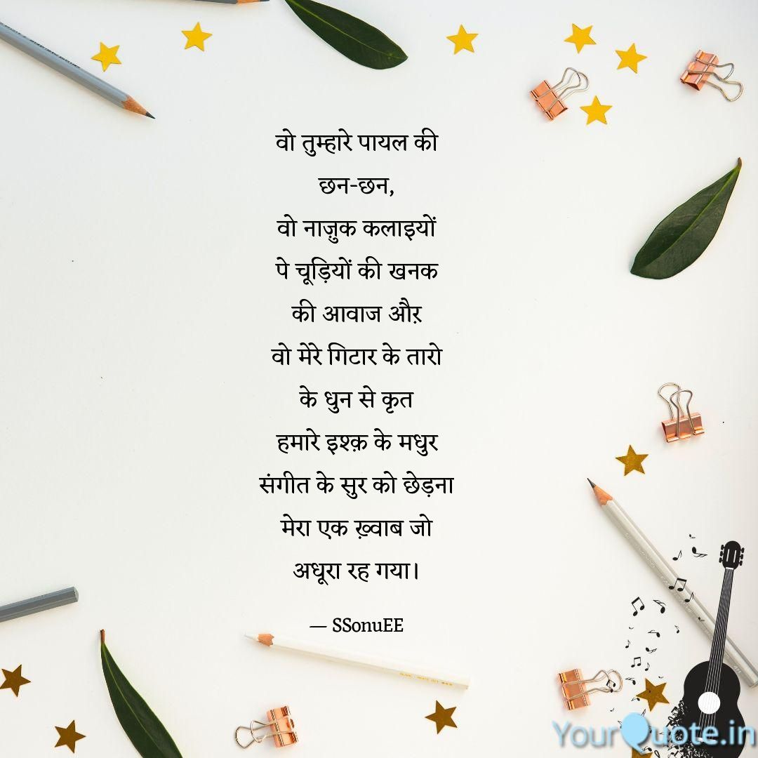 "अधूरा ख़्वाब"