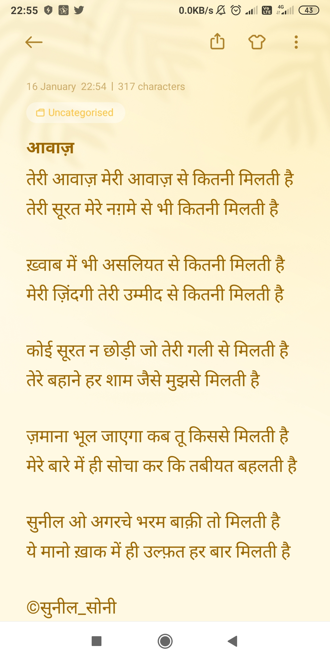 आवाज़