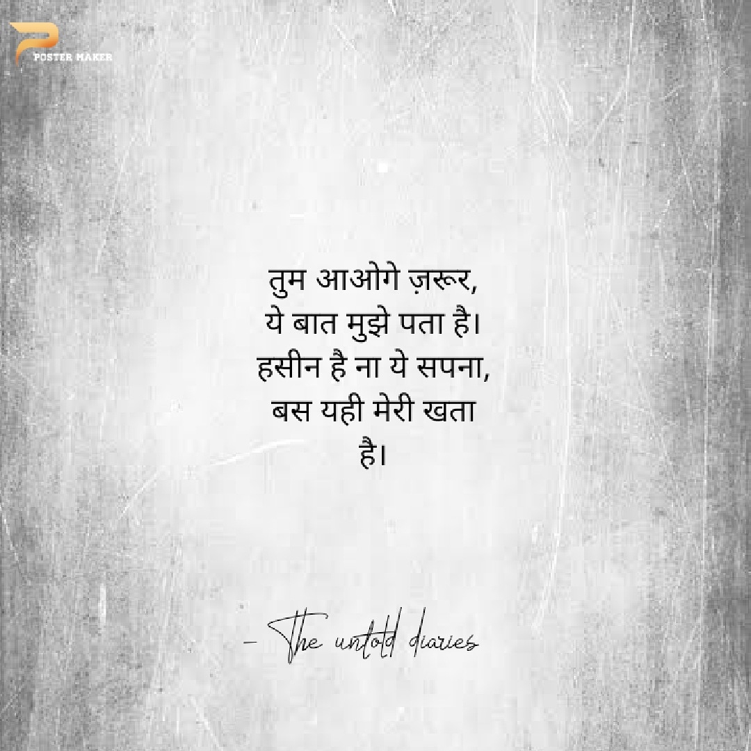 इंतजार