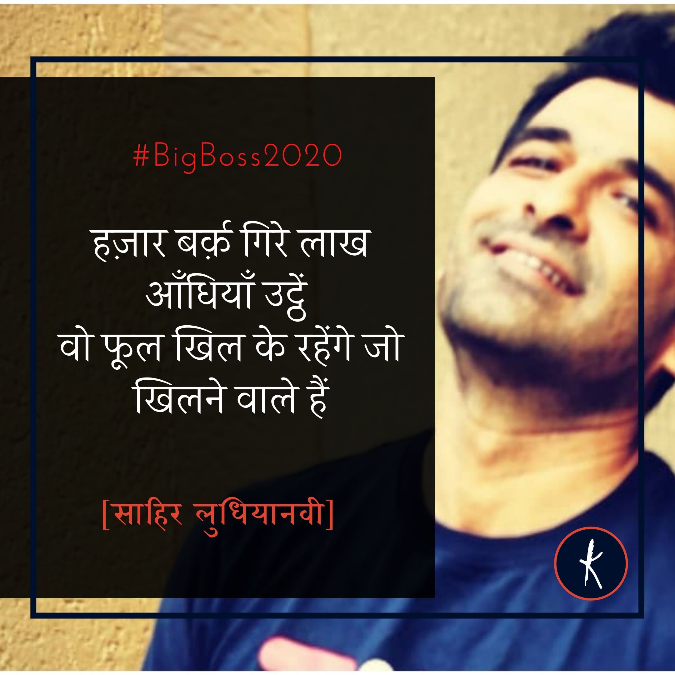 Big Boss 2020