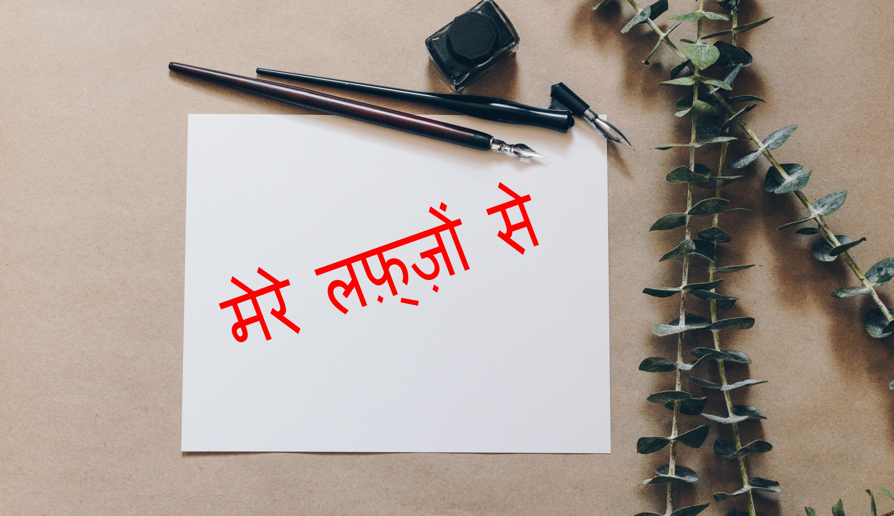 निशब्द