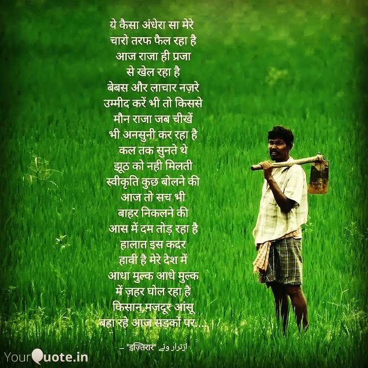 अन्नदाता