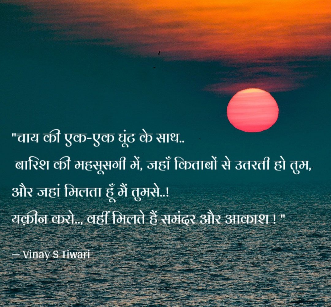 जहाँ मिलते हैं समंदर और आकाश