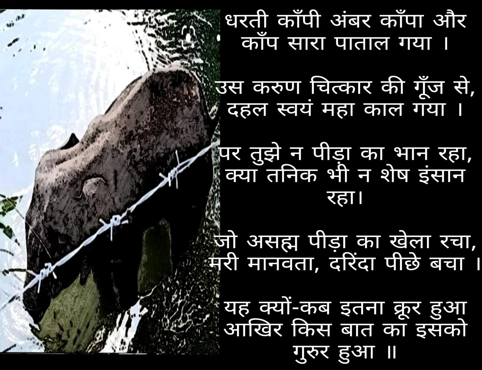 हा देव!!