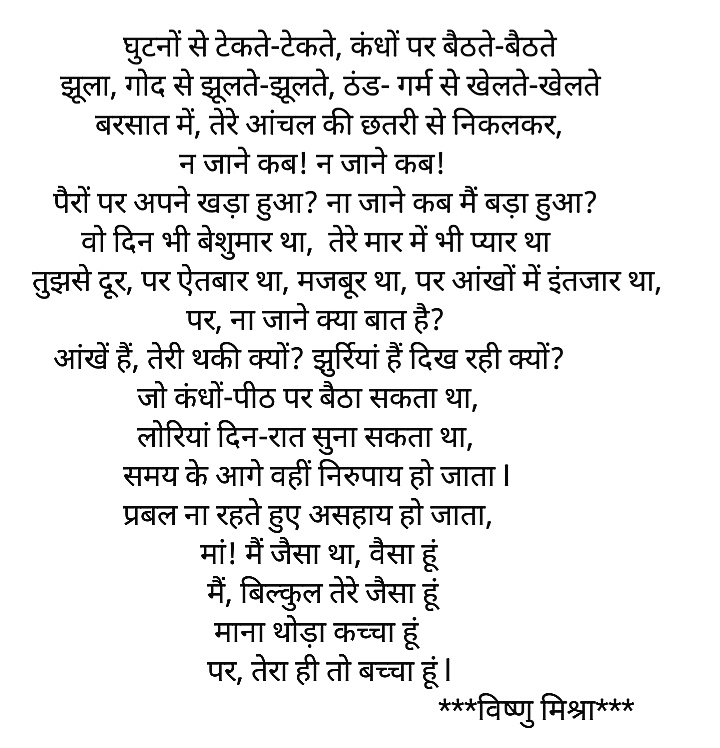माँ