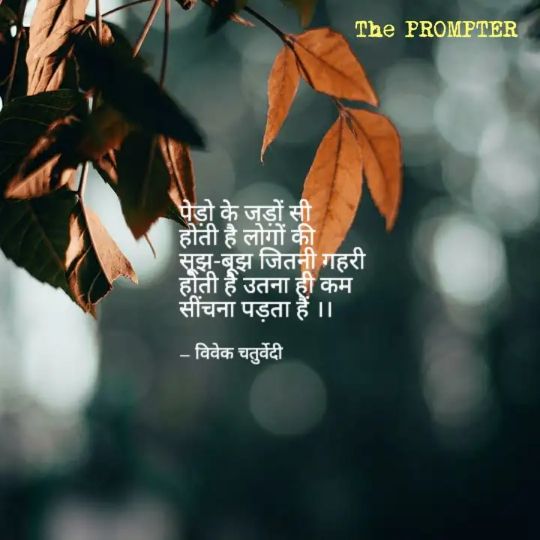 पेड़ों सा ।