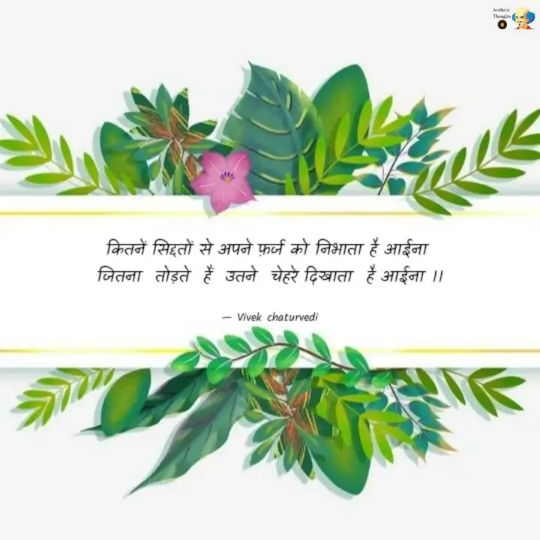 आईना ।