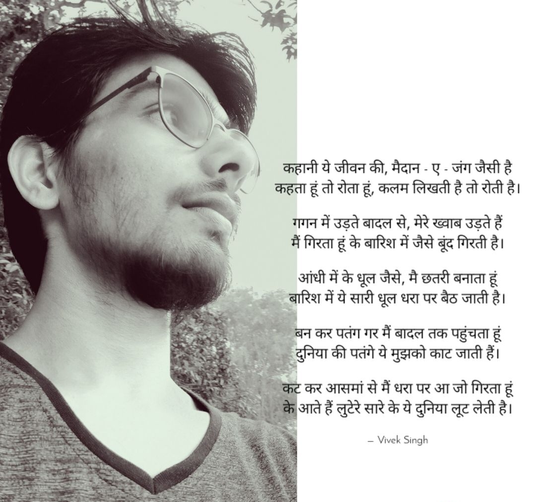 कहानी