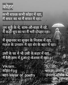 कोहर