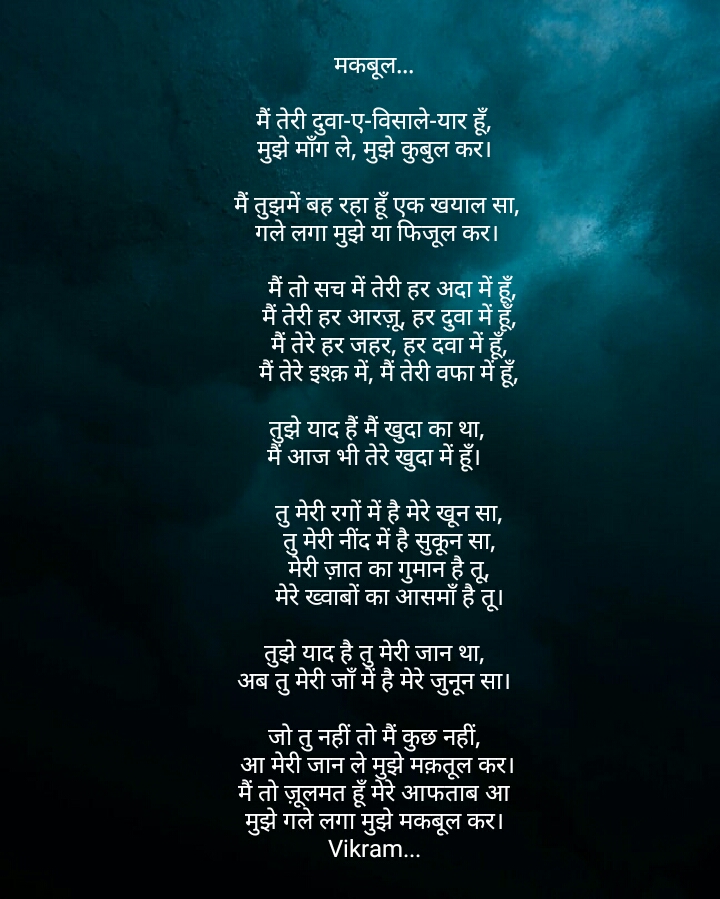 मकबूल