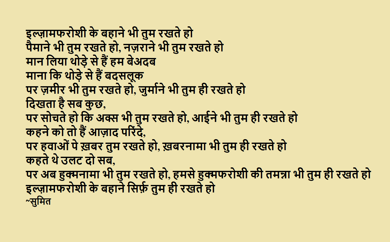 Ilzaamfaroshi